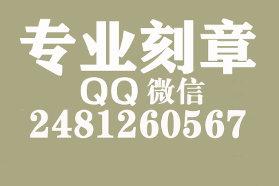 海外合同章子怎么刻？江苏刻章的地方